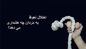 دلایل اختلال نعوظ در مردان